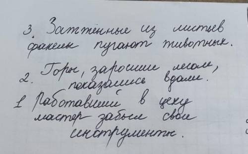 Измени место (относительно главного слова) причастного оборота в предложении. Поставь, где необходим