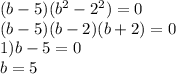 (b - 5)( {b}^{2} - {2}^{2} ) = 0 \\ (b - 5)(b - 2)(b + 2) = 0 \\ 1)b - 5 = 0 \\ b = 5