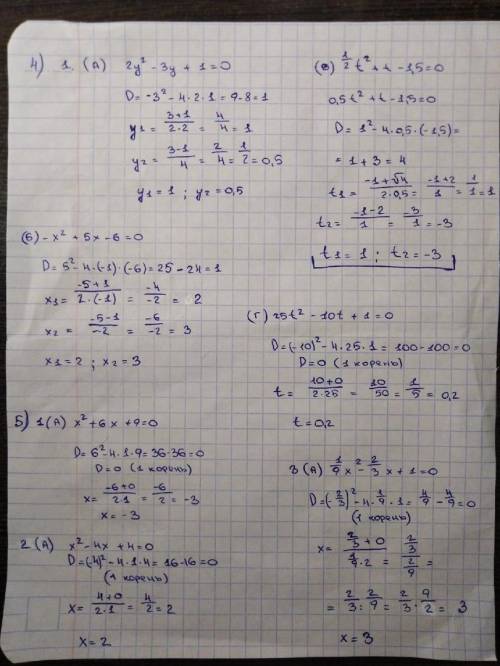 Это домашнее задание по алгебре Номер 2,3(1(а,-д),4(1)(а-г),5(1,2,3,только под буквой а) .​