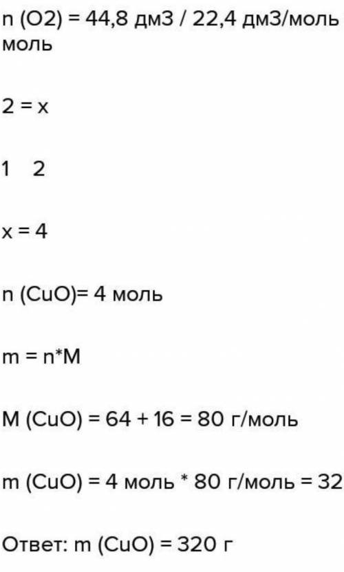 Сколько молей составляет 44,8 дм3 хлора (н.у.)?