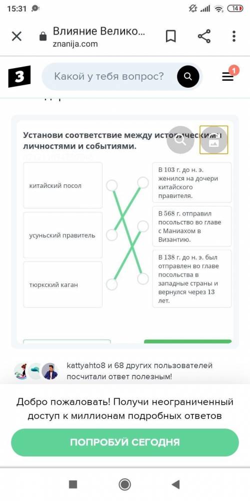 Влияние Великого Шелкового пути на экономическое и культурное развитие средневекового Казахстана. Ур