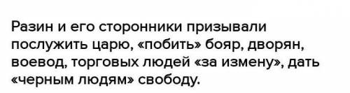 Кратко но понятно! Какие цели преследовали повстанцы?