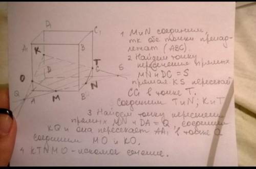 4. В прямом параллелепипеде ABCDA,B,C,D, точка N - середина ребра DD. Найдите площадь сечения паралл