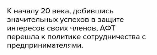 Найдите в приведенном списке два положения, раскрывающие особенности развития США в конце XIX —начал