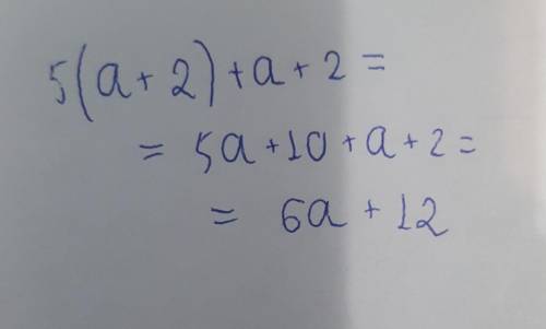 Запиши многочлен 5(a+2)+a+2 у стандартному вигляди