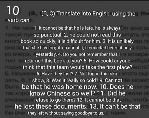 с англом 10 класс. Перевести на английским с глаголом can