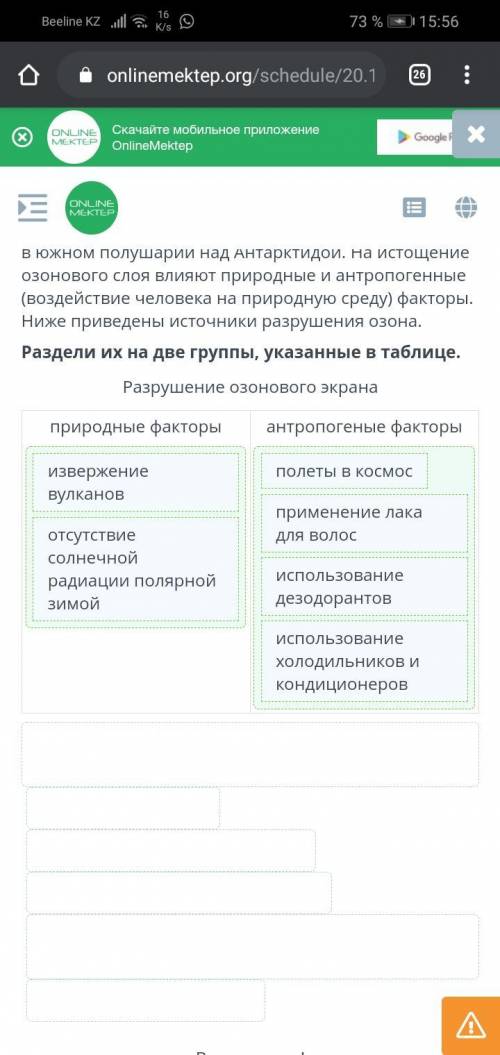 в 1985 году самая большая озоновая дыра появилась в Южном полушарии над Антарктидой на истощение озо