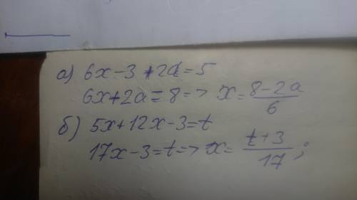 Выразите x через остальные буквы: а) 3(2x−1) + 2a = 5 б) 5x + 1 2x−3 = t