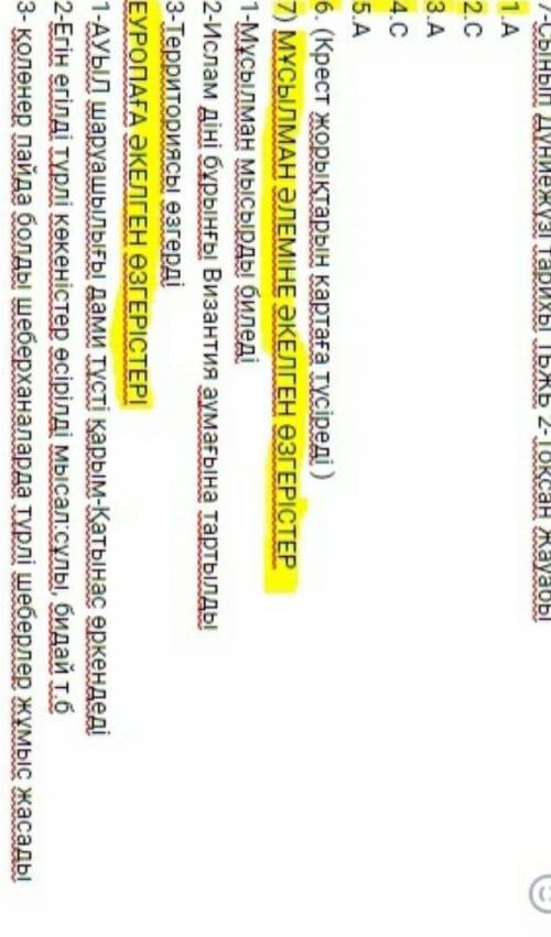 Кто 7 класс по английскому языке рабачый тетрадь вербицкая есть ответы ​