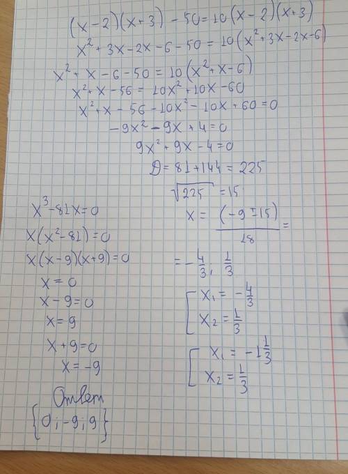 Решите уравнение: а)x^3-81х=0; б) (х-2)(х+3)-50=10(х-2)(х+3).