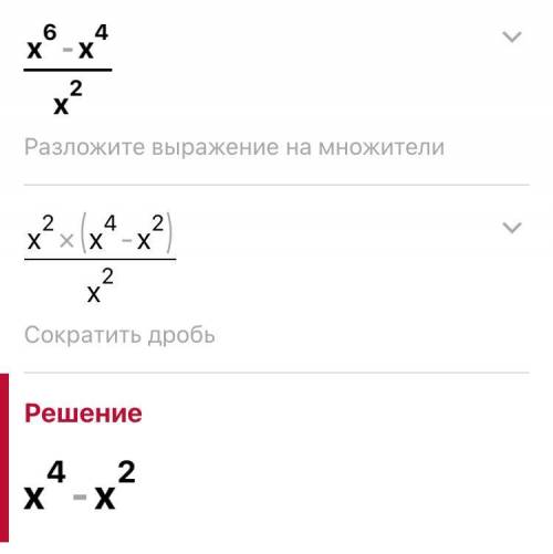 Упростите выражение по алгебре