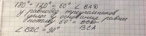 в равнобедренном треугольнике ABC с основанием AC проведена медиана BD Найдите градусные меры углов