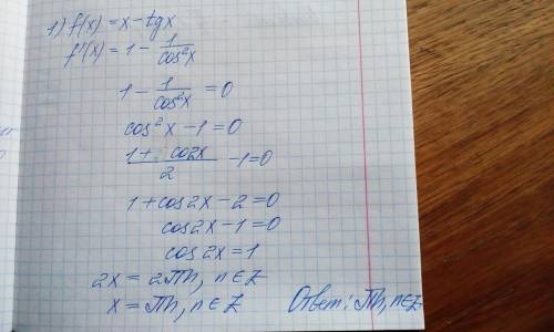 1) f(x) = x-tgx f'(x)=02) f(x)=x-cosx f'(x) =0