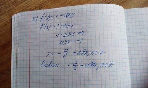 1) f(x) = x-tgx f'(x)=02) f(x)=x-cosx f'(x) =0