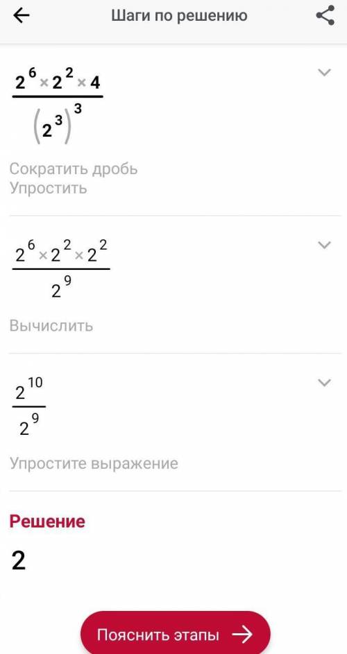 Найдите значения выражение ***​