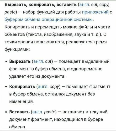 Для чего нужно копирование текста​