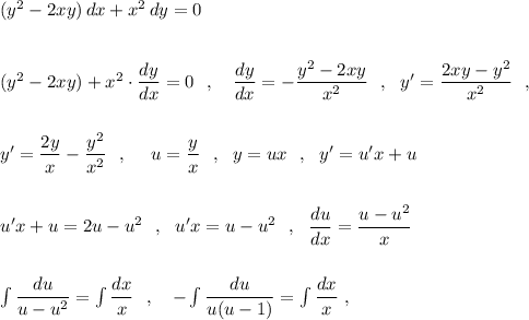 (y^2-2xy)\, dx+x^2\, dy=0\\\\\\(y^2-2xy)+x^2\cdot \dfrac{dy}{dx}=0\ \ ,\ \ \ \dfrac{dy}{dx}=-\dfrac{y^2-2xy}{x^2}\ \ ,\ \ y'=\dfrac{2xy-y^2}{x^2}\ \ ,\\\\\\y'=\dfrac{2y}{x}-\dfrac{y^2}{x^2}\ \ ,\ \ \ \ u=\dfrac{y}{x}\ \ ,\ \ y=ux\ \ ,\ \ y'=u'x+u\\\\\\u'x+u=2u-u^2\ \ ,\ \ u'x=u-u^2\ \ ,\ \ \dfrac{du}{dx}=\dfrac{u-u^2}{x}\\\\\\\int \dfrac{du}{u-u^2}=\int \dfrac{dx}{x}\ \ ,\ \ \ -\int \dfrac{du}{u(u-1)}=\int \dfrac{dx}{x}\ ,