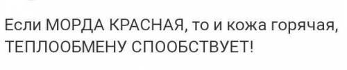 Расширение кровеносных сосудов кожи