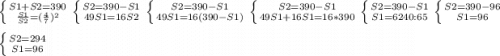 \left \{ {{S1+S2=390} \atop {\frac{S1}{S2} =(\frac{4}{7})^2 }} \right. \left \{ {{S2=390-S1} \atop {49S1=16S2}} \right.\left \{ {{S2=390-S1} \atop {49S1=16(390-S1)}} \right. \left \{ {{S2=390-S1} \atop {49S1+16S1=16*390 } } \right. \left \{ {{S2=390-S1} \atop {S1=6240:65 } } \right.\left \{ {{S2=390-96} \atop {S1=96}} \right. \\\\\left \{ {{S2=294} \atop {S1=96}} \right.