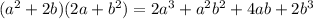 ( {a}^{2} + 2b)(2a + {b}^{2} ) = 2 {a}^{3} + {a}^{2} {b}^{2} + 4ab + 2 {b}^{3}