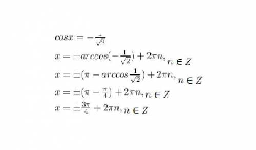 Решить неравенство! cos x > 1/√2