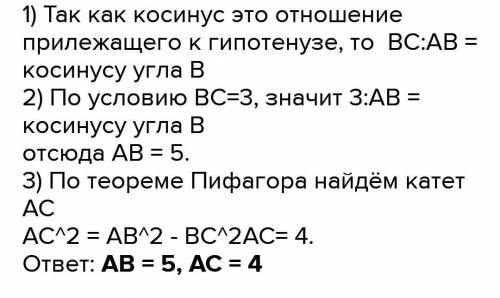 в прямоугольом треугольнике abc угол c равен 90 градусов. bc равен 3 см. cos угол b равен 0,6 найдит