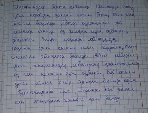 1-тапсырмаСейітқұлдың бойындағы қасиеттерін негізге ала отырып, эссежазыңыз (80-90 сөз)​