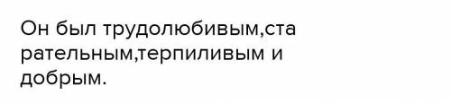 Какие черты характера отличают Кадыра?