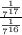 \frac{\frac{1}{7^{17}} }{\frac{1}{7^{16}} }