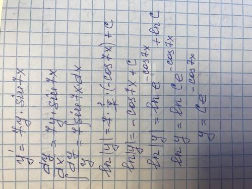 Найти общее решение дифференциального уравнения. y'=7∙y∙sin(7x)