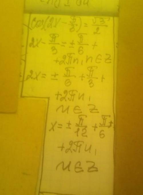 с решением:1) cos(2x-П/3)= корень из 3/22) 3sin^2x+7cos x-3=0​