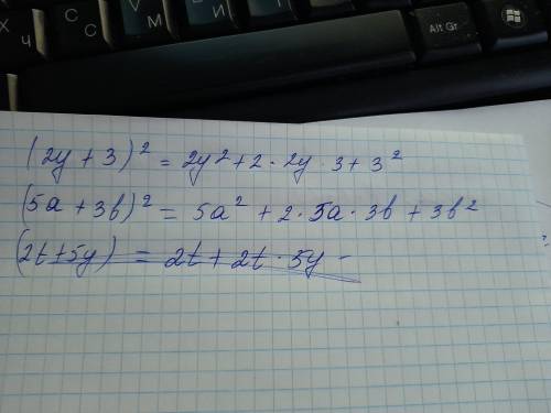 (2y+3)², (5a-3b)²,(2t+5y)(5y-2t) подайте в виде многочлена