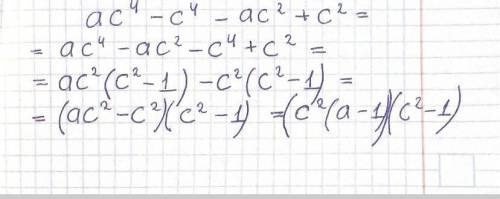 Розкладіть на множники ac⁴-c⁴-ac²+c²