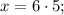 x=6 \cdot 5;