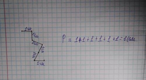 Выполагам дома 589, Нарисуйте и обозначьте шести звенную поманую в вашей тетрадиИзмерьте длины всех