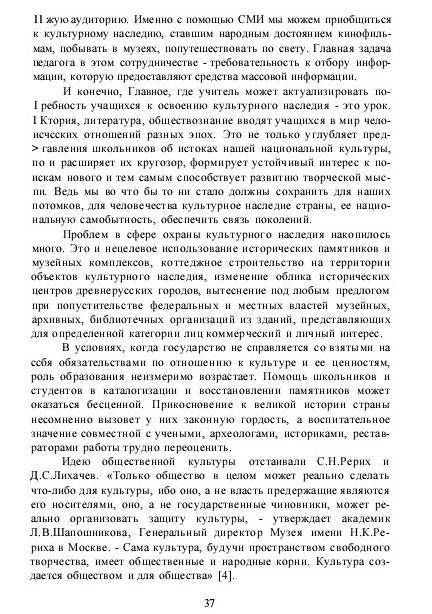 Как культурное наследие изучать школьные предметы? Мини-сочинение.