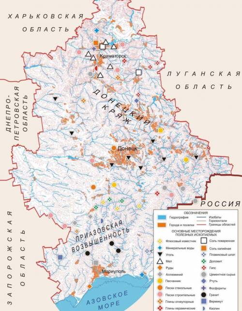 При условных знаков обозначить место рождения полезных ископаемых в Донецкой области