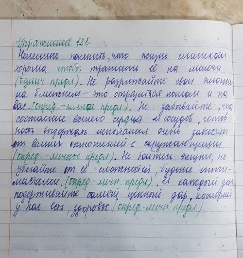 Прочитайте текст Спишите вставляя пропущенные буквы Определите вид односоставных предложений упражне