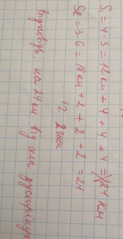 Два туриста вышли из селения А одновременно и в одном направлении. Один шел со скоростью 4 км/час, д