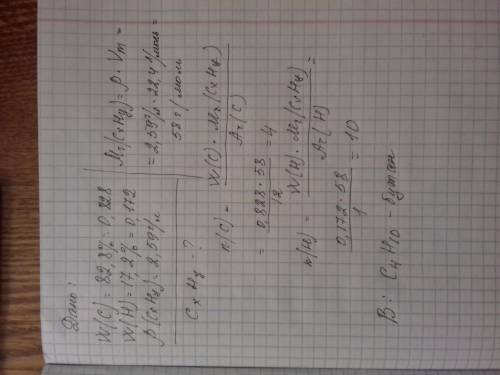 визначити молекулярну формулу вуглеводню який містить 82,8% картонну і 17,2% гідрогену . густина реч