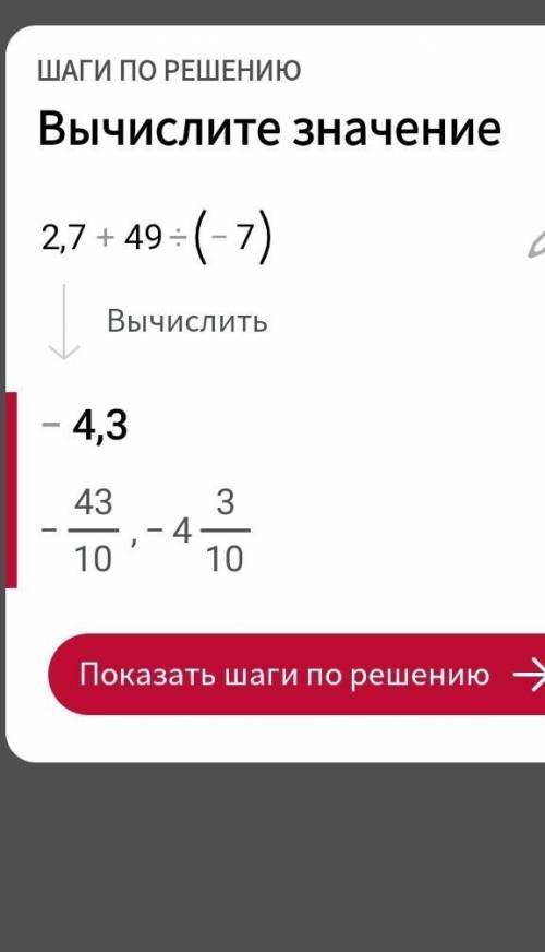 Вариант № 1Часть А. Напишите номер правильного ответаА1. Найдите значение выражения 2,7 + 49 : (- 7)