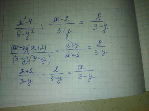 Упростить выражениеx^2-4/9-y^2: x-2/3+y = 2/3-y