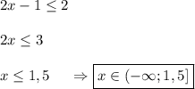 2x - 1\leq 2\\\\2x \leq 3\\\\x \leq 1,5\ \ \ \ \Rightarrow \boxed{x\in(-\infty; 1,5]}