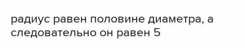 Обчисліть площу круга, радіус якого дорівнює 10 см.