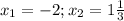 x_{1}=-2; x_{2} = 1\frac{1}{3}