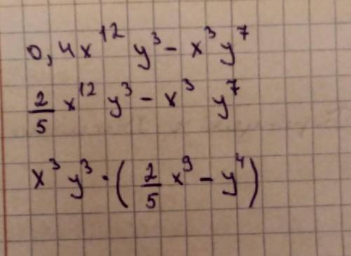 Вынеси общий множитель за скобки:0,4x:^12y^3−x^3y^7.