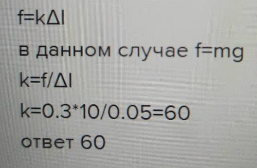 Вертикально подвешенная пружина под действием груза массой 300 г растянулась с 12 см до 14 см. (Пус