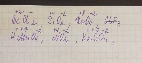 Определите степени окисления элементов в следующих соеди- нениях: ВеСІ2, SiO2, XeO4, CIF3, HMnO4, K2