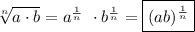 \sqrt[n]{a\cdot b} = a^{\frac{1}{n}}\ \cdot b^{\frac{1}{n}} = \boxed{(ab)^{\frac{1}{n}}}