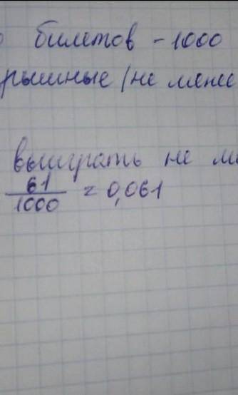 решить задачу Вероятность того, что на один лотерейный билет выпадет выигрыш, равна 0,1. Куплено 12